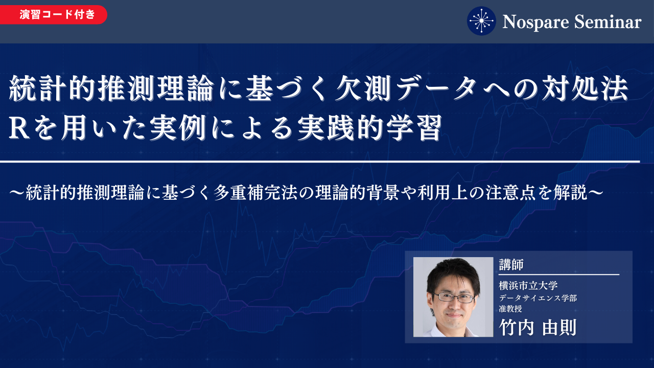 多変量データ解析講義 (統計ライブラリー) アーカイブセミナー